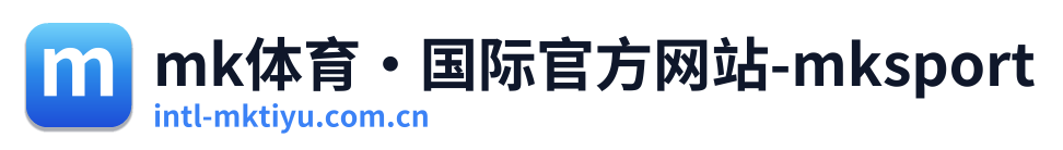 mk体育·国际官方网站-mksport